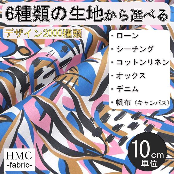 【10cm単位:送料無料】 生地 布 オーダープリント布 ( シーチング or オックス ) / fab-cm01262