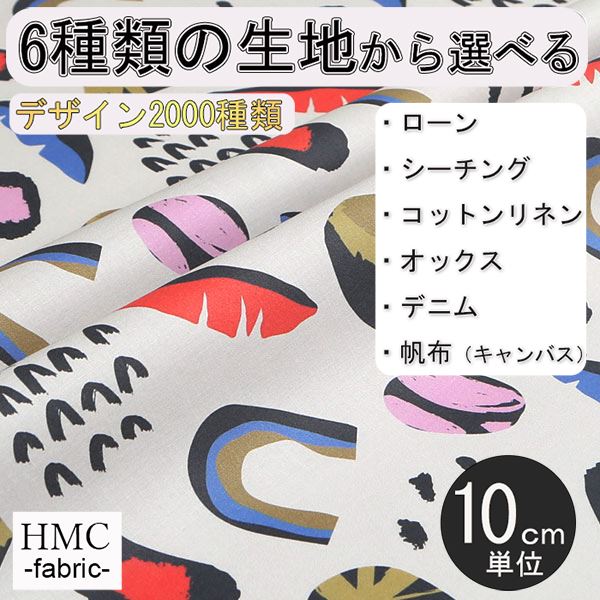 【10cm単位:送料無料】 生地 布 オーダープリント布 ( シーチング or オックス ) / fab-cm01264
