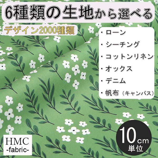 【10cm単位:送料無料】 生地 布 オーダープリント布 ( シーチング or オックス ) / fab-cm01272