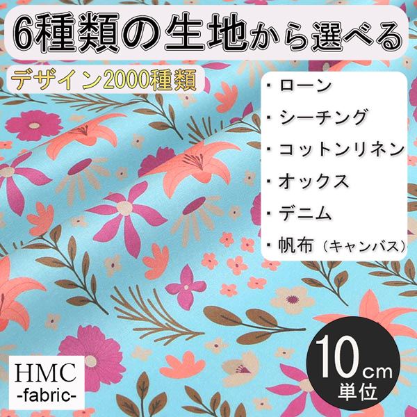 Rakuten - 【10cm単位:送料無料】 生地 布 オーダープリント布 ( シーチング or オックス ) / fab-cm01273