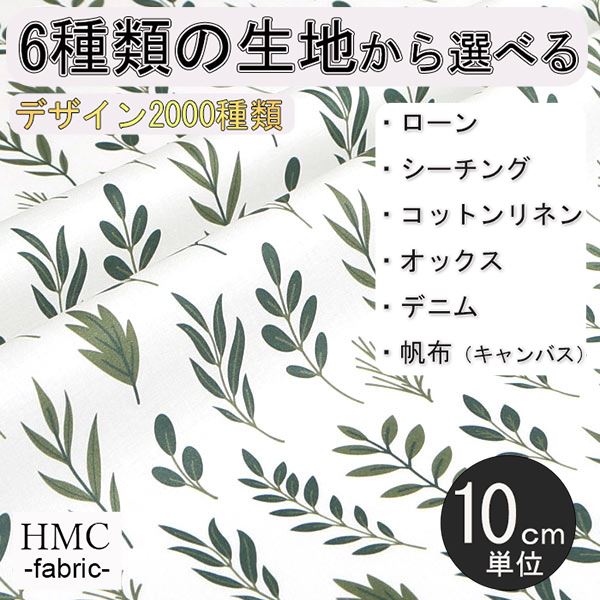 Rakuten - 【10cm単位:送料無料】 生地 布 オーダープリント布 ( シーチング or オックス ) / fab-cm01274