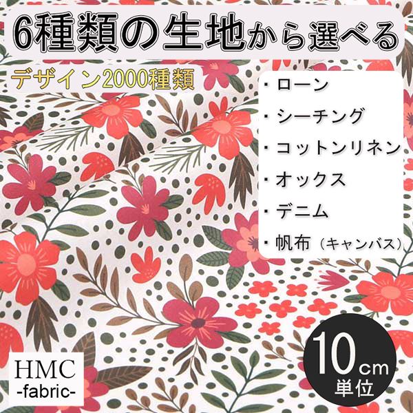 Rakuten - 【10cm単位:送料無料】 生地 布 オーダープリント布 ( シーチング or オックス ) / fab-cm01277