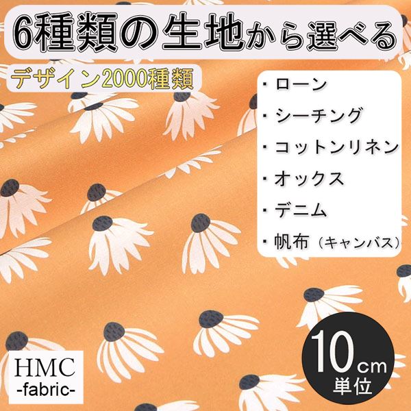 【10cm単位:送料無料】 生地 布 オーダープリント布 ( シーチング or オックス ) / fab-cm01279