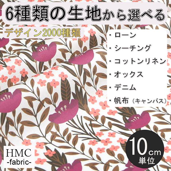 Rakuten - 【10cm単位:送料無料】 生地 布 オーダープリント布 ( シーチング or オックス ) / fab-cm01280