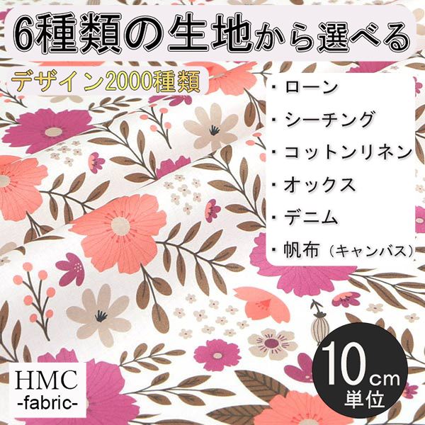 【10cm単位:送料無料】 生地 布 オーダープリント布 ( シーチング or オックス ) / fab-cm01282