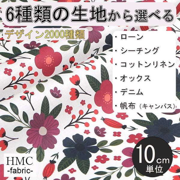 【10cm単位:送料無料】 生地 布 オーダープリント布 ( シーチング or オックス ) / fab-cm01285
