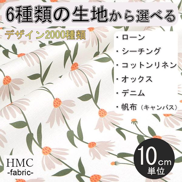 【10cm単位:送料無料】 生地 布 オーダープリント布 ( シーチング or オックス ) / fab-cm01287