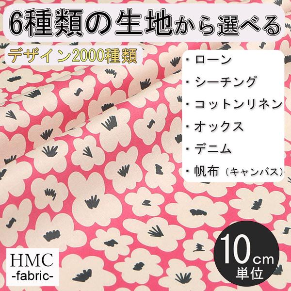 【10cm単位:送料無料】 生地 布 オーダープリント布 ( シーチング or オックス ) / fab-cm01295