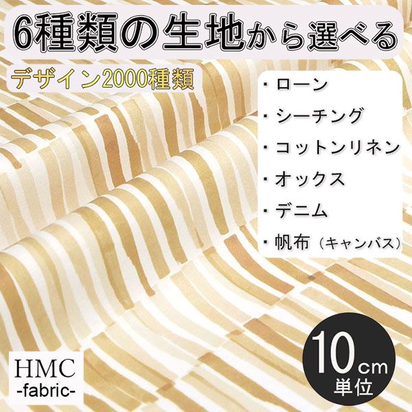 【10cm単位:送料無料】 生地 布 オーダープリント布 ( シーチング or オックス ) / fab-cm01305