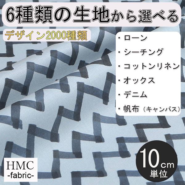 【10cm単位:送料無料】 生地 布 オーダープリント布 ( シーチング or オックス ) / fab-cm01306