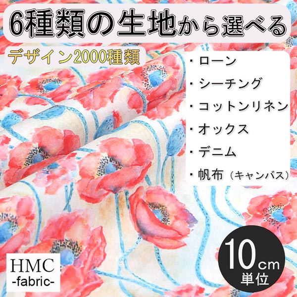 Rakuten - 【10cm単位:送料無料】 生地 布 オーダープリント布 ( シーチング or オックス ) / fab-cm01311