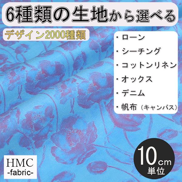 Rakuten - 【10cm単位:送料無料】 生地 布 オーダープリント布 ( シーチング or オックス ) / fab-cm01313