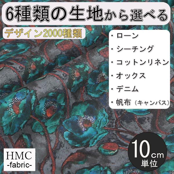 Rakuten - 【10cm単位:送料無料】 生地 布 オーダープリント布 ( シーチング or オックス ) / fab-cm01314