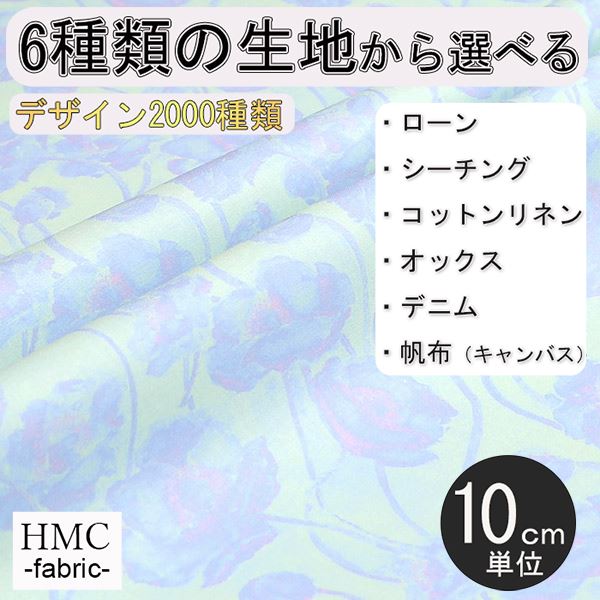 Rakuten - 【10cm単位:送料無料】 生地 布 オーダープリント布 ( シーチング or オックス ) / fab-cm01315