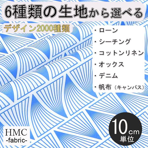 Rakuten - 【10cm単位:送料無料】 生地 布 オーダープリント布 ( シーチング or オックス ) / fab-cm01322