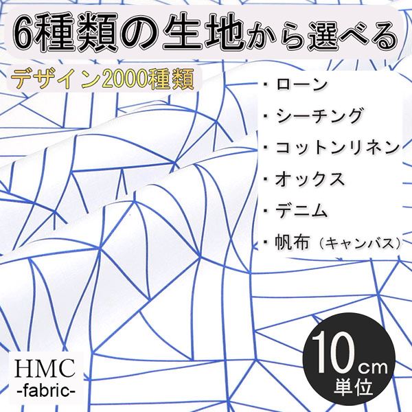 Other - 【10cm単位:送料無料】 生地 布 オーダープリント布 ( シーチング or オックス ) / fab-cm01328