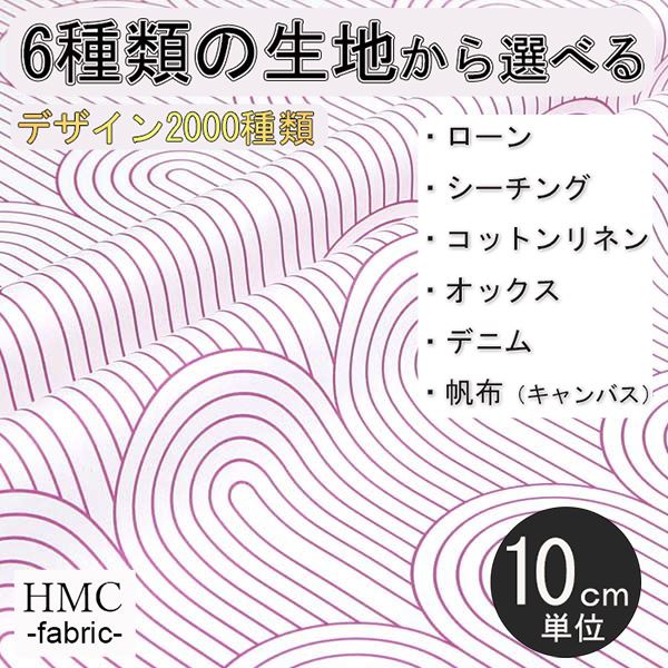 Rakuten - 【10cm単位:送料無料】 生地 布 オーダープリント布 ( シーチング or オックス ) / fab-cm01337