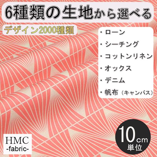 -【生地の特徴】 　・素材：綿100％ 　・種類：ローン、シーチング、コットンリネン、オックス、デニム、帆布（キャンバス）　・プリント巾：106cm(シーチング、コットンリネン、デニム) 110cm(ローン、オックス) 112cm(帆布) 【おすすめアイテム】 　・薄い生地:トップス、シャツ、シャツ、チュニック、ワンピース、スカート 　・厚い生地:パンツ、スカート、ジャケット、バッグ 　　※生地や柄によっては、白地部分が大きく透ける箇所もある場合があります。 【地球に優しいエコプリント】 ・インクジェット方式のため、染色で水を汚しません。 ・オーダー後、お客様を想い必要分だけをプリントします。 ※注意点 ・ご注文後、発送まで1〜4営業日いただきます。ご了承ください。 　　（ご注文後、お客様を想い1つ1つ作らせていただきます） ・発送は、クリックポストにてお送りさせていただきます。