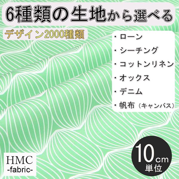 Rakuten - 【10cm単位:送料無料】 生地 布 オーダープリント布 ( シーチング or オックス ) / fab-cm01351