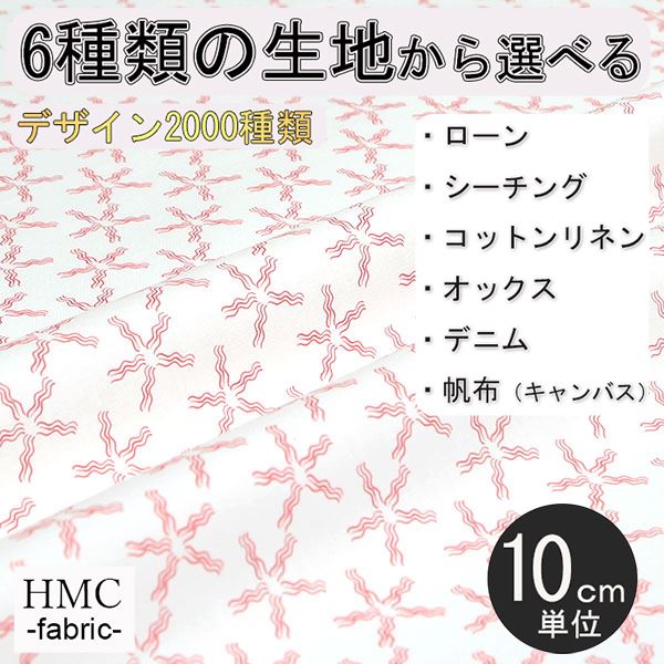 Rakuten - 【10cm単位:送料無料】 生地 布 オーダープリント布 ( シーチング or オックス ) / fab-hm00022