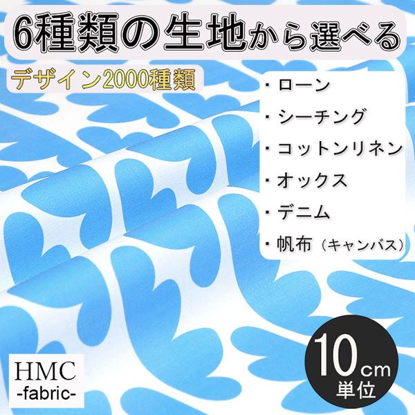 Rakuten - 【10cm単位:送料無料】 生地 布 オーダープリント布 ( シーチング or オックス ) / fab-hm00026