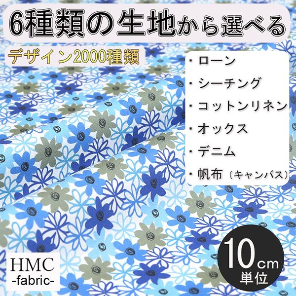 【10cm単位:送料無料】 生地 布 オーダープリント布 ( シーチング or オックス ) / fab-hm00033