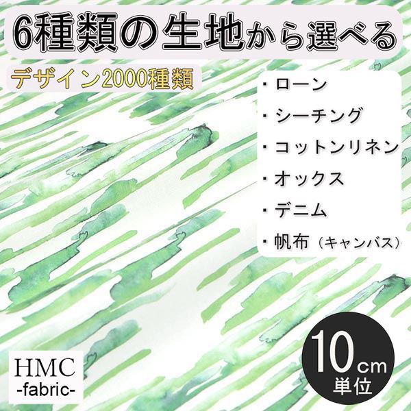 Cotton （Patterned Cloth） - 【10cm単位:送料無料】 生地 布 オーダープリント布 ( シーチング or オックス ) / fab-hm00047