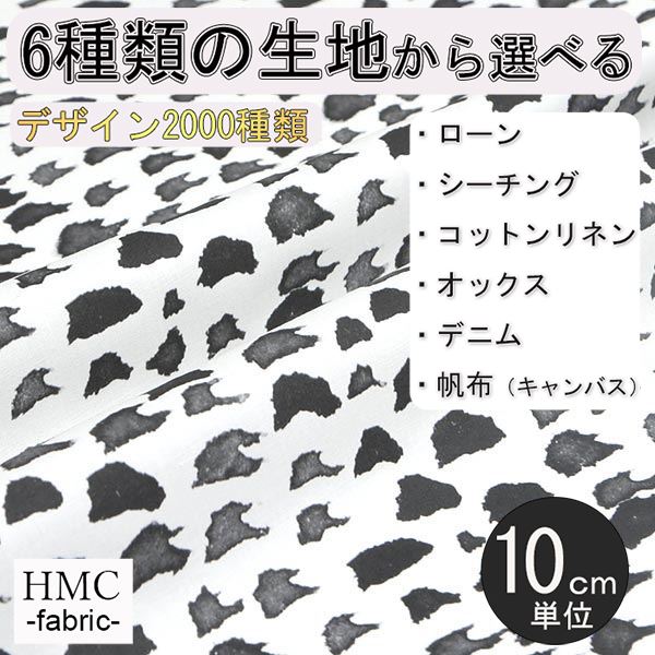 【10cm単位:送料無料】 生地 布 オーダープリント布 ( シーチング or オックス ) / fab-hm00048