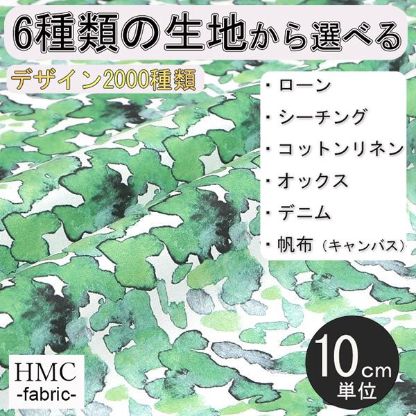 Other - 【10cm単位:送料無料】 生地 布 オーダープリント布 ( シーチング or オックス ) / fab-hm00049