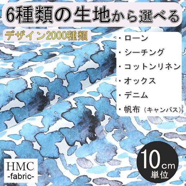 Rakuten - 【10cm単位:送料無料】 生地 布 オーダープリント布 ( シーチング or オックス ) / fab-hm00050