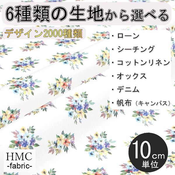 【10cm単位:送料無料】 生地 布 オーダープリント布 ( シーチング or オックス ) / fab-hm00053