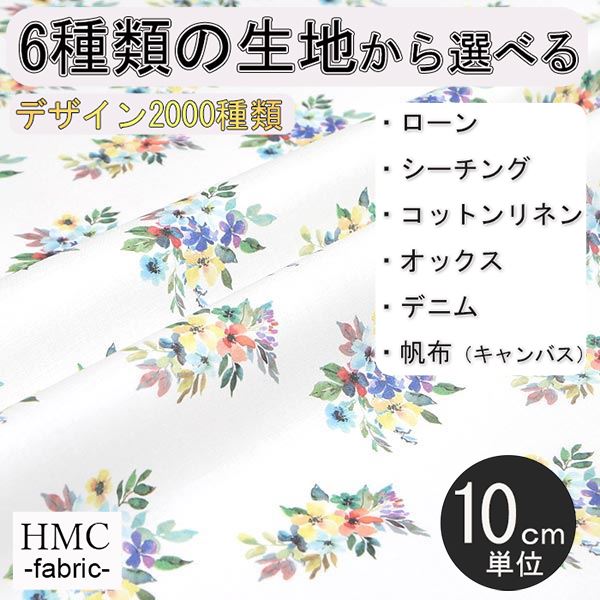 【10cm単位:送料無料】 生地 布 オーダープリント布 ( シーチング or オックス ) / fab-hm00054