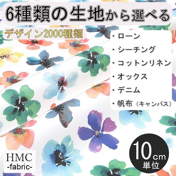 Rakuten - 【10cm単位:送料無料】 生地 布 オーダープリント布 ( シーチング or オックス ) / fab-hm00058