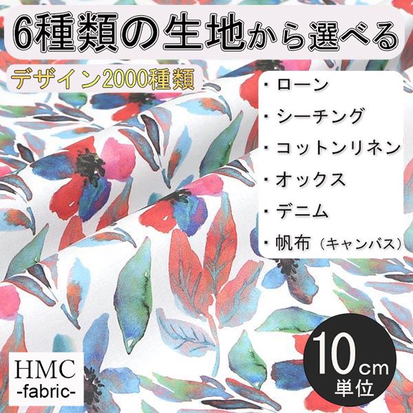 Rakuten - 【10cm単位:送料無料】 生地 布 オーダープリント布 ( シーチング or オックス ) / fab-hm00062