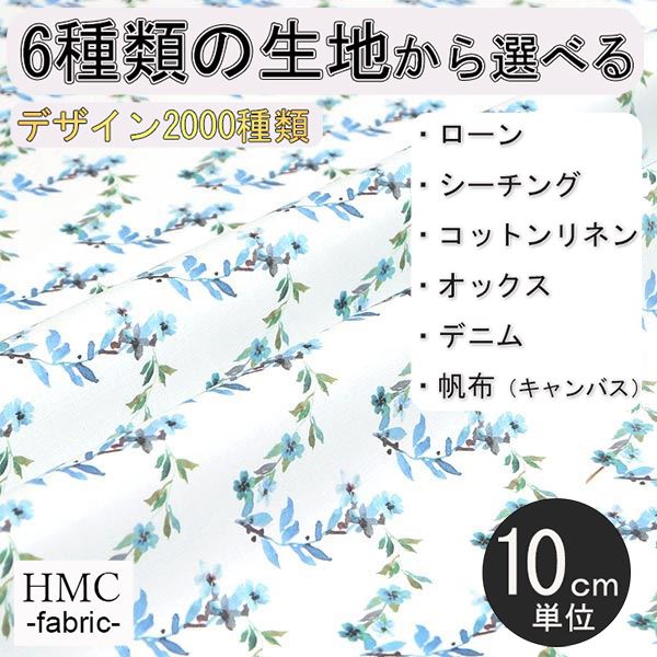 Rakuten - 【10cm単位:送料無料】 生地 布 オーダープリント布 ( シーチング or オックス ) / fab-hm00063