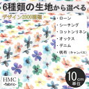 【10cm単位:送料無料】 生地 布 オーダープリント布 ( シーチング or オックス ) / fab-hm00064(3)