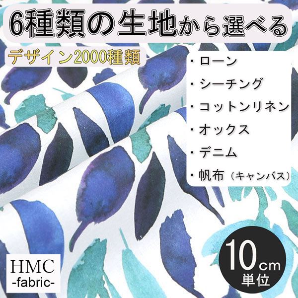 Rakuten - 【10cm単位:送料無料】 生地 布 オーダープリント布 ( シーチング or オックス ) / fab-hm00068