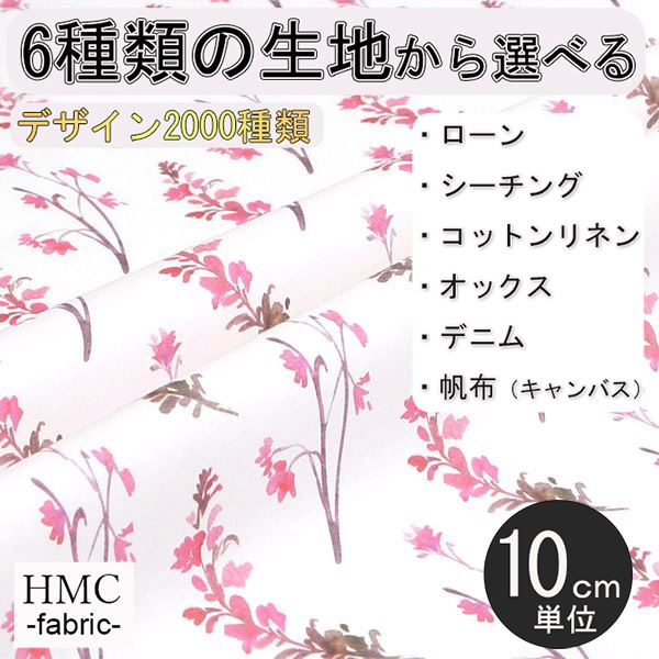 Cotton （Patterned Cloth） - 【10cm単位:送料無料】 生地 布 オーダープリント布 ( シーチング or オックス ) / fab-hm00069