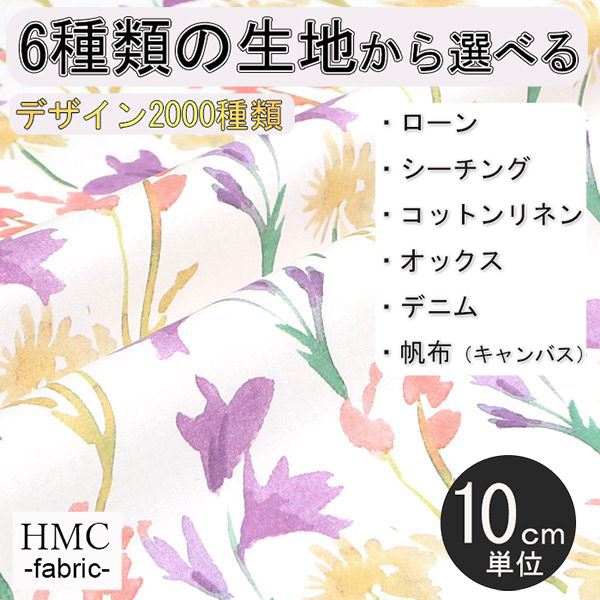 Rakuten - 【10cm単位:送料無料】 生地 布 オーダープリント布 ( シーチング or オックス ) / fab-hm00071