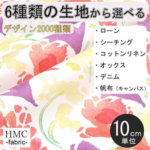 Rakuten - 【10cm単位:送料無料】 生地 布 オーダープリント布 ( シーチング or オックス ) / fab-hm00072
