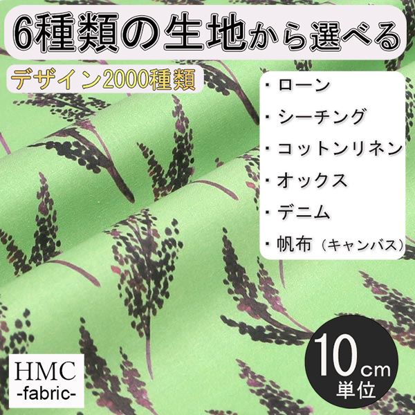 Rakuten - 【10cm単位:送料無料】 生地 布 オーダープリント布 ( シーチング or オックス ) / fab-hm00077