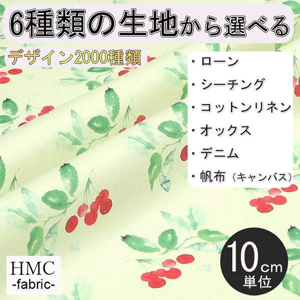 Rakuten - 【10cm単位:送料無料】 生地 布 オーダープリント布 ( シーチング or オックス ) / fab-hm00084