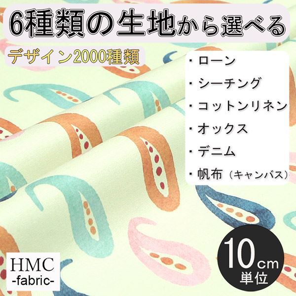 Rakuten - 【10cm単位:送料無料】 生地 布 オーダープリント布 ( シーチング or オックス ) / fab-hm00090
