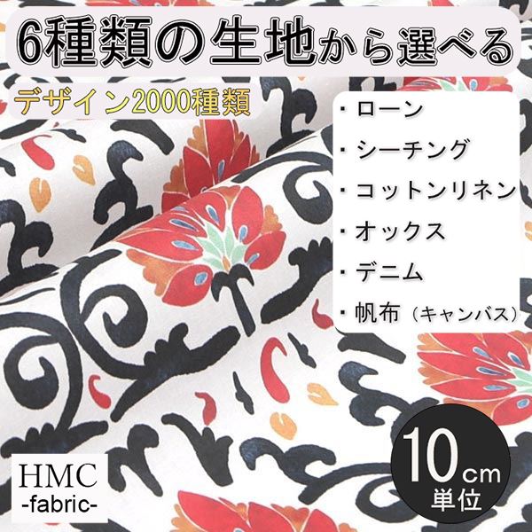 【10cm単位:送料無料】 生地 布 オーダープリント布 ( シーチング or オックス ) / fab-hm00092