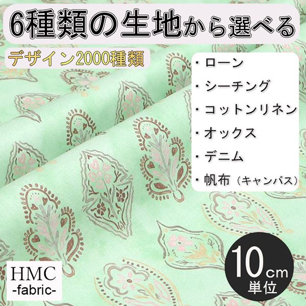 Other - 【10cm単位:送料無料】 生地 布 オーダープリント布 ( シーチング or オックス ) / fab-hm00095
