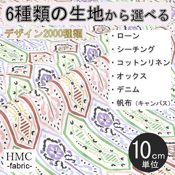 【10cm単位:送料無料】 生地 布 オーダープリント布 ( シーチング or オックス ) / fab-hm00099