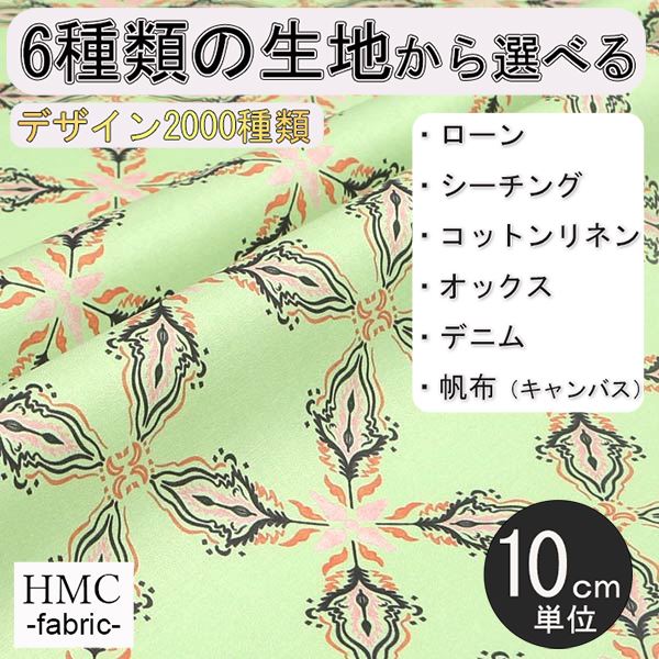 Other - 【10cm単位:送料無料】 生地 布 オーダープリント布 ( シーチング or オックス ) / fab-hm00102