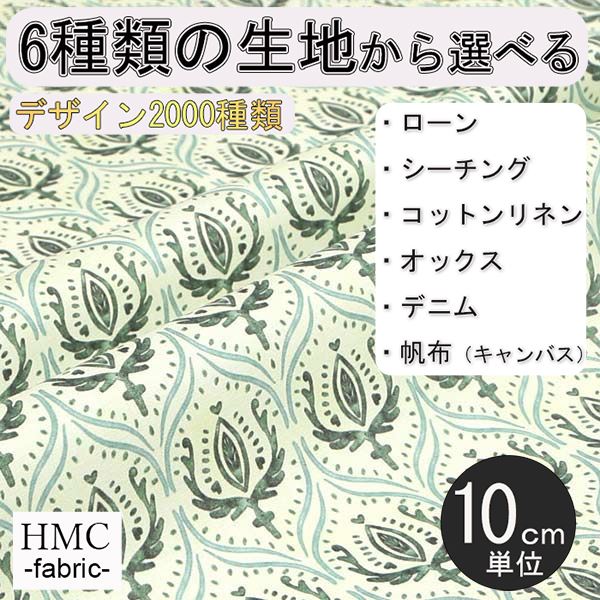 【10cm単位:送料無料】 生地 布 オーダープリント布 ( シーチング or オックス ) / fab-hm00103