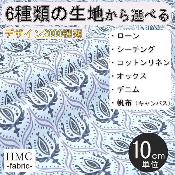 Rakuten - 【10cm単位:送料無料】 生地 布 オーダープリント布 ( シーチング or オックス ) / fab-hm00104