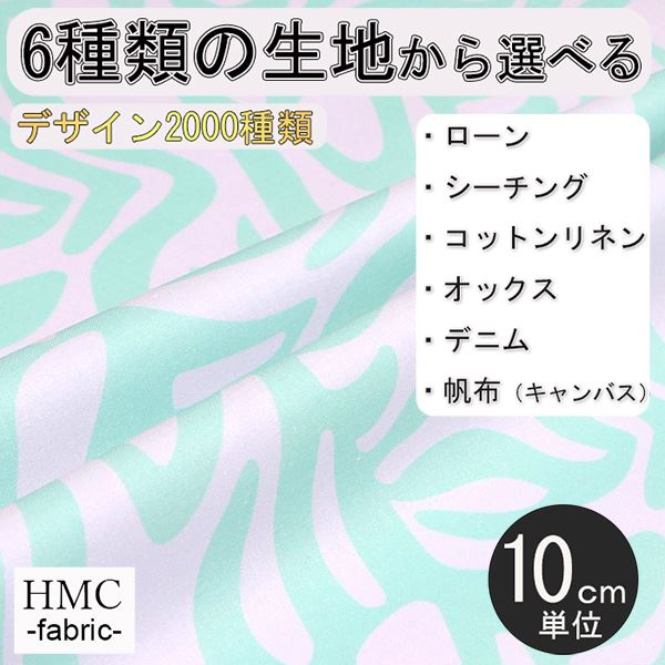 Rakuten - 【10cm単位:送料無料】 生地 布 オーダープリント布 ( シーチング or オックス ) / fab-hm00124